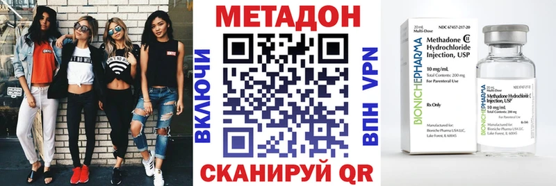 Метадон белоснежный  закладка  Кузнецк 