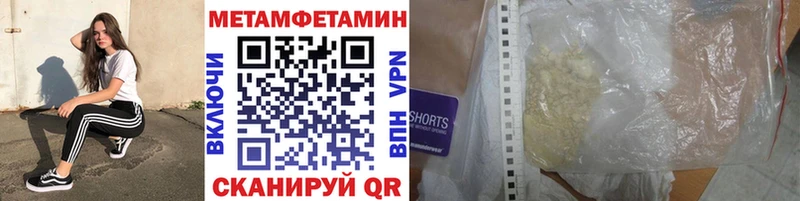 Метамфетамин Methamphetamine  Кузнецк 